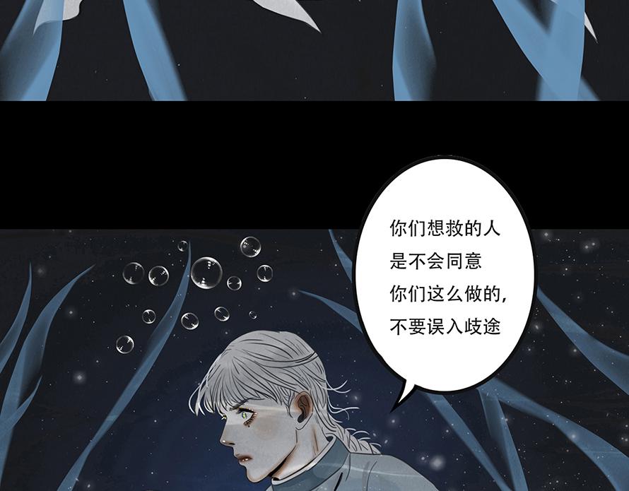 🍹幻弥 第十二回 第28页