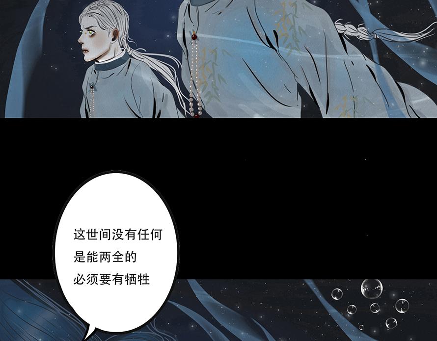 🍹幻弥 第十二回 第29页