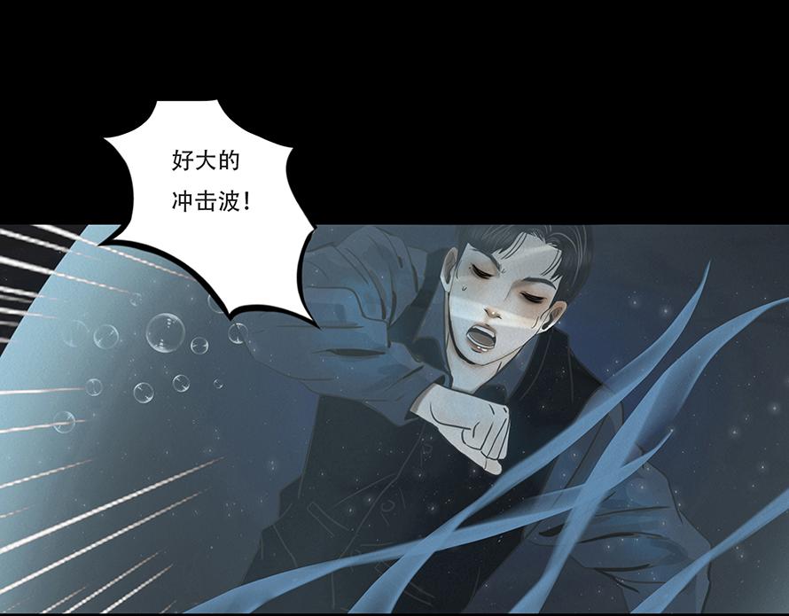 🍹幻弥 第十二回 第34页