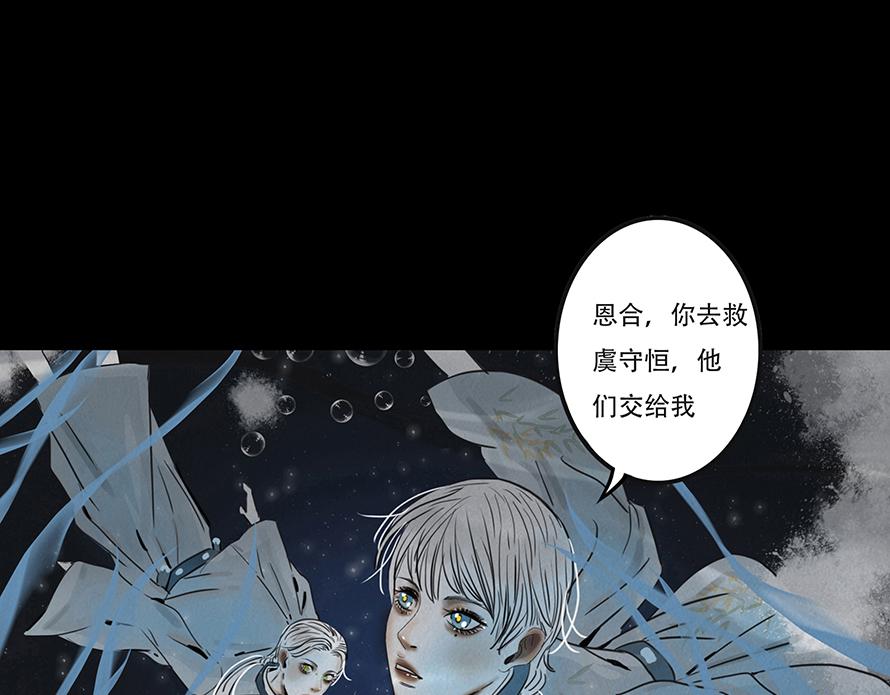 🍹幻弥 第十二回 第37页