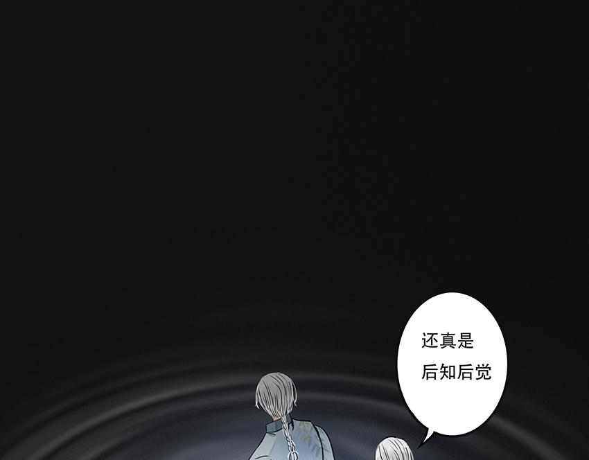 🍹幻弥 第十二回 第4页