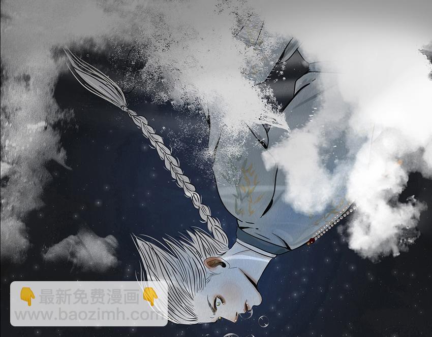 🍹幻弥 第十二回 第8页