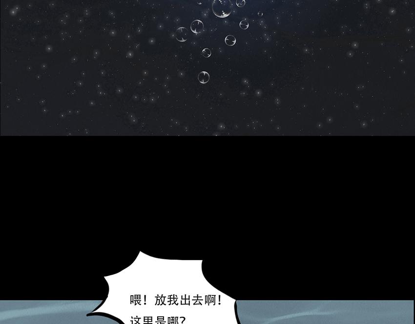 🍹幻弥 第十二回 第9页