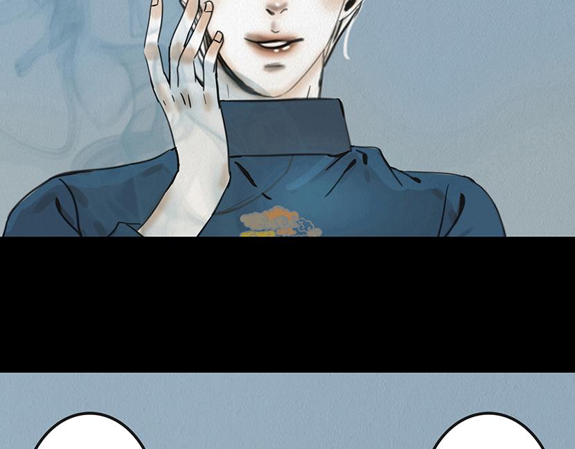 🍹幻弥 第十四回 第10页