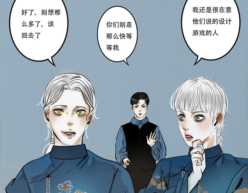 🍹幻弥 第十四回 第11页