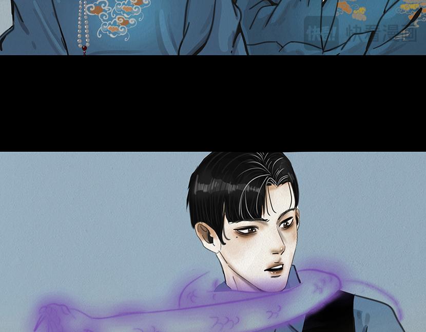 🍹幻弥 第十四回 第12页