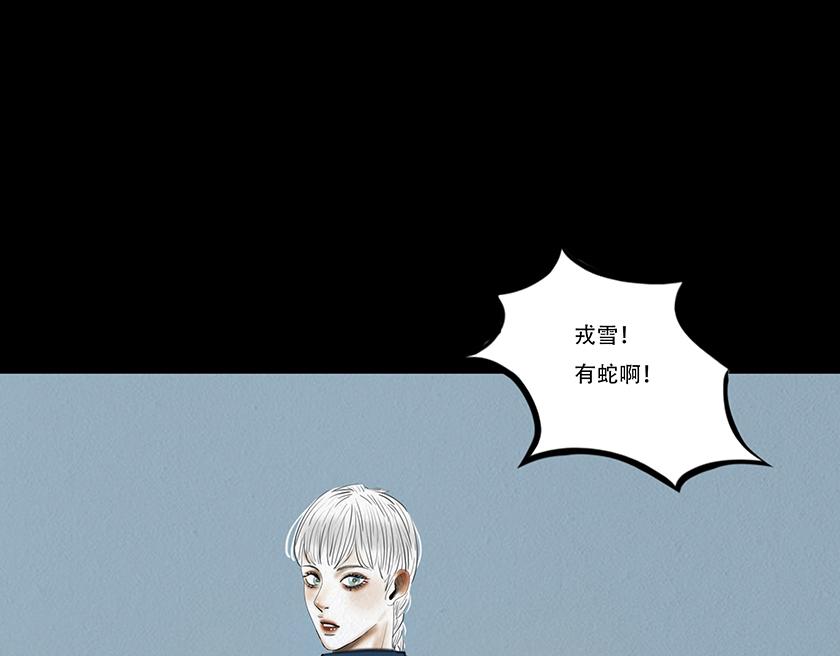 🍹幻弥 第十四回 第14页