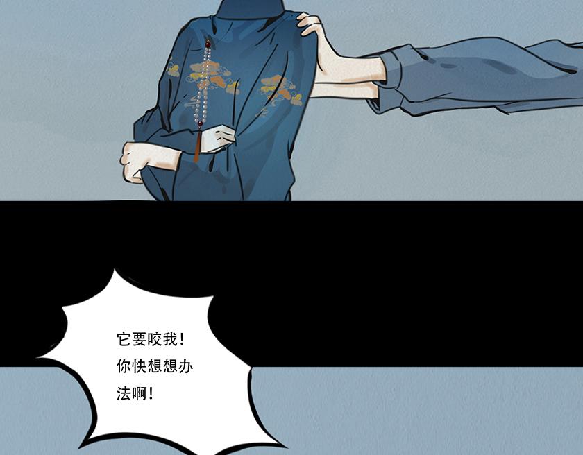 🍹幻弥 第十四回 第15页