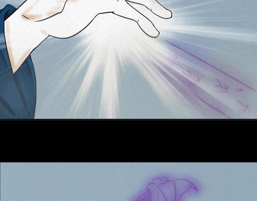 🍹幻弥 第十四回 第18页