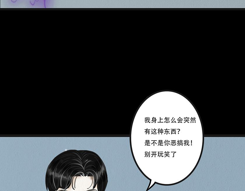 🍹幻弥 第十四回 第20页