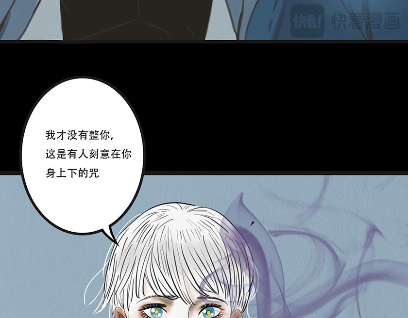 🍹幻弥 第十四回 第22页
