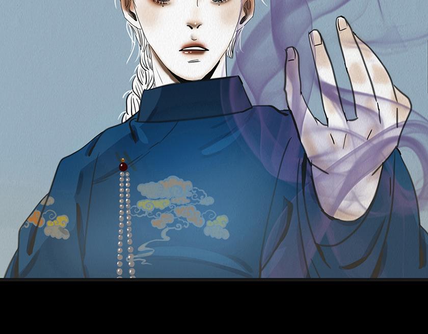 🍹幻弥 第十四回 第23页