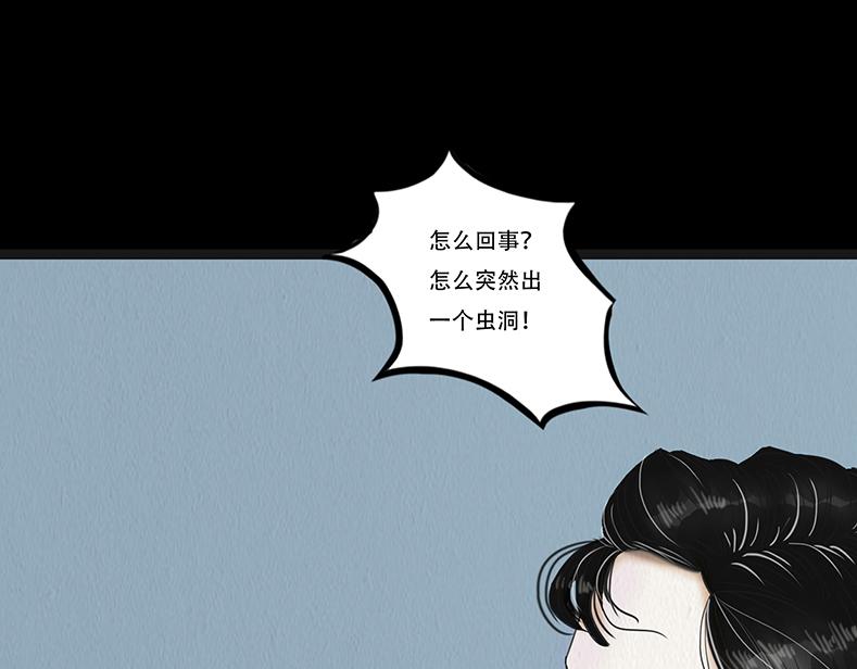 🍹幻弥 第十四回 第27页