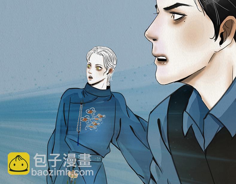 🍹幻弥 第十四回 第28页