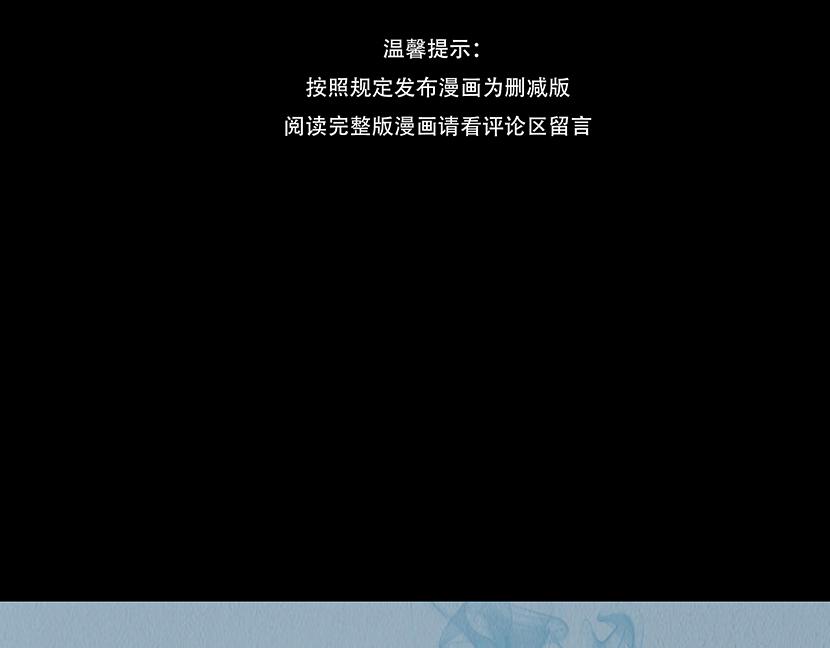 🍹幻弥 第十四回 第3页