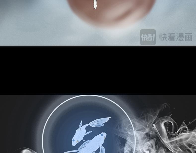 🍹幻弥 第十四回 第32页