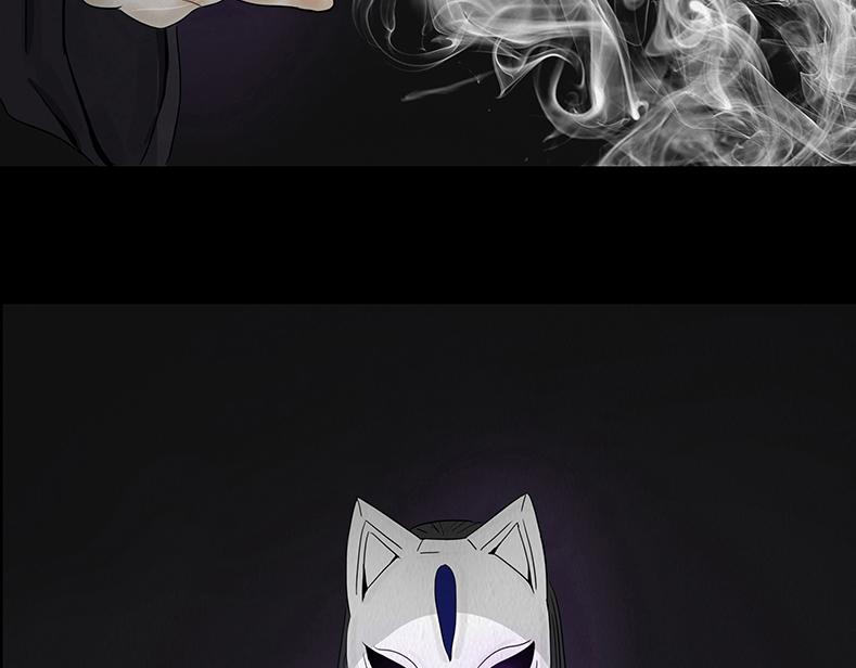 🍹幻弥 第十四回 第34页