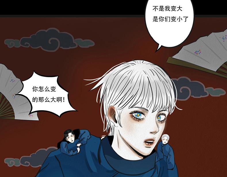 🍹幻弥 第十四回 第37页