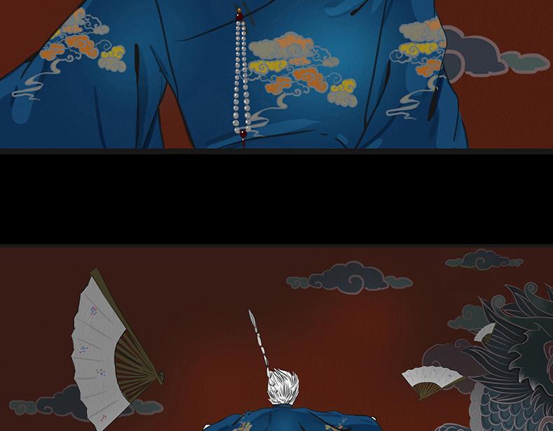 🍹幻弥 第十四回 第38页