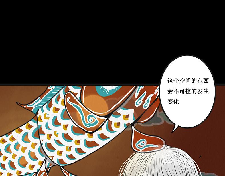 🍹幻弥 第十四回 第42页