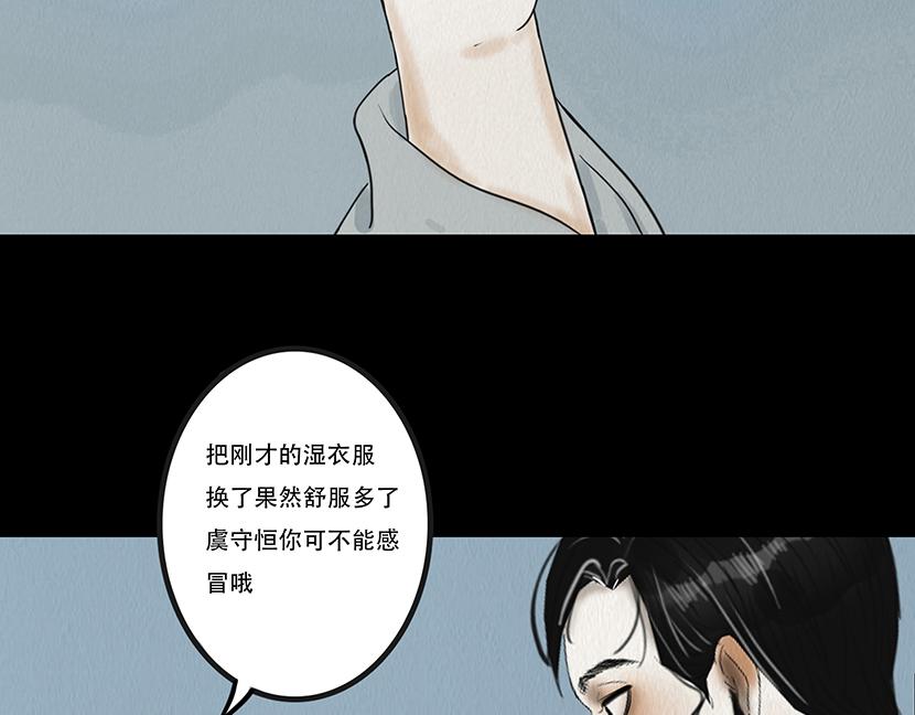 🍹幻弥 第十四回 第5页