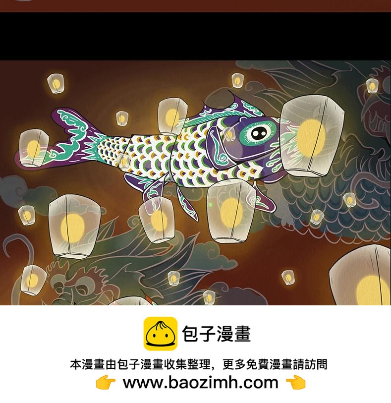 🍹幻弥 第十四回 第50页