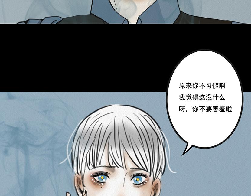 🍹幻弥 第十四回 第9页