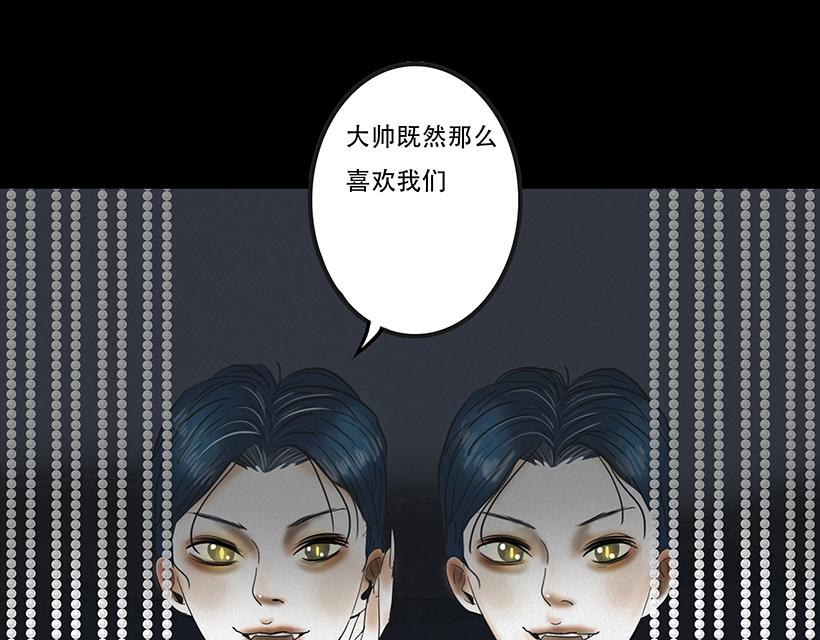 🍹幻弥 第十一回 第11页