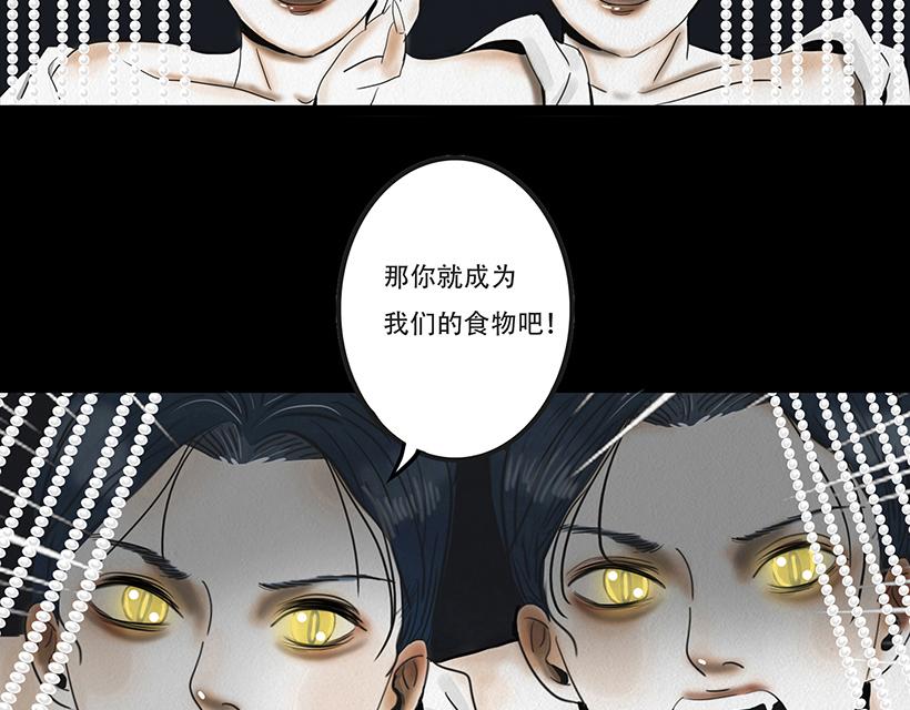🍹幻弥 第十一回 第12页