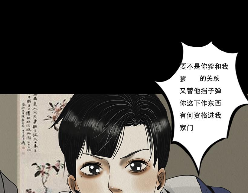 🍹幻弥 第十一回 第20页