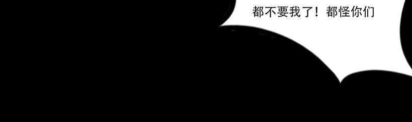 🍹幻弥 第十一回 第22页
