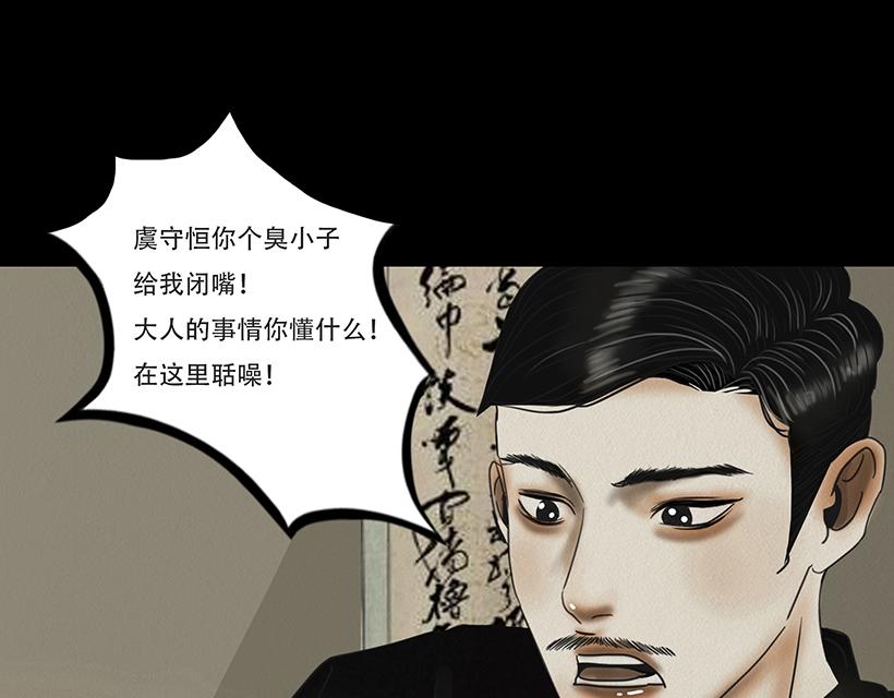 🍹幻弥 第十一回 第23页