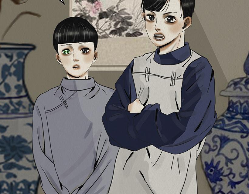 🍹幻弥 第十一回 第25页