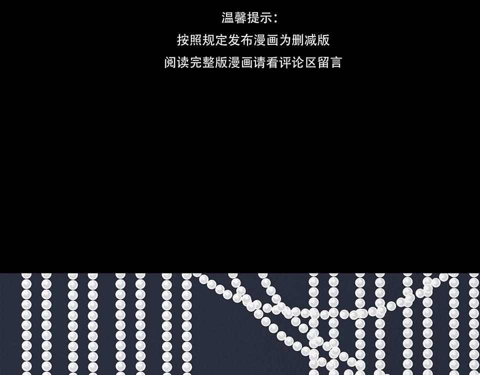 🍹幻弥 第十一回 第3页