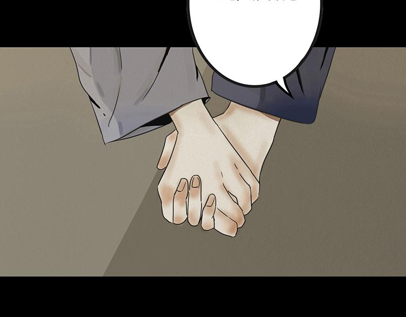 🍹幻弥 第十一回 第30页