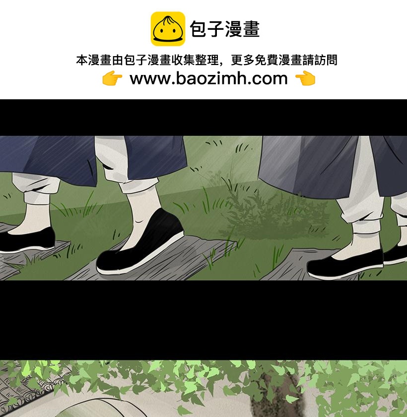🍹幻弥 第十一回 第31页