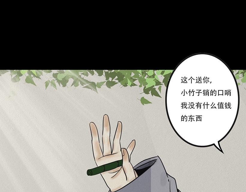 🍹幻弥 第十一回 第36页