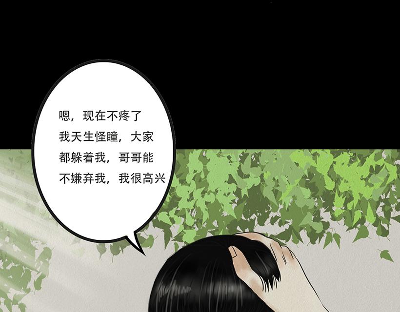 🍹幻弥 第十一回 第39页