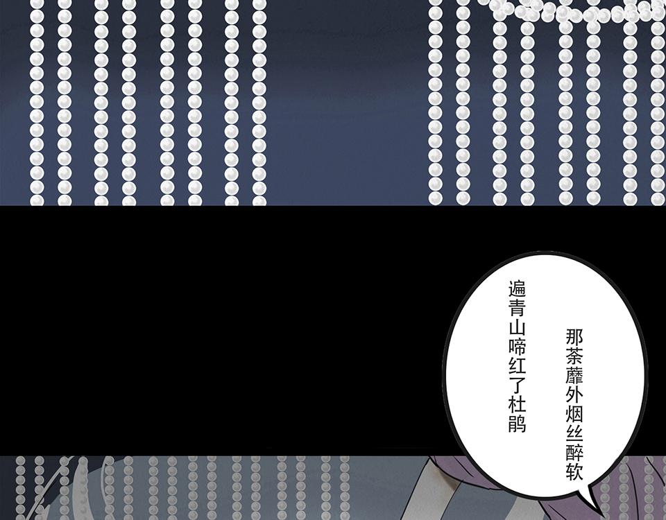 🍹幻弥 第十一回 第4页