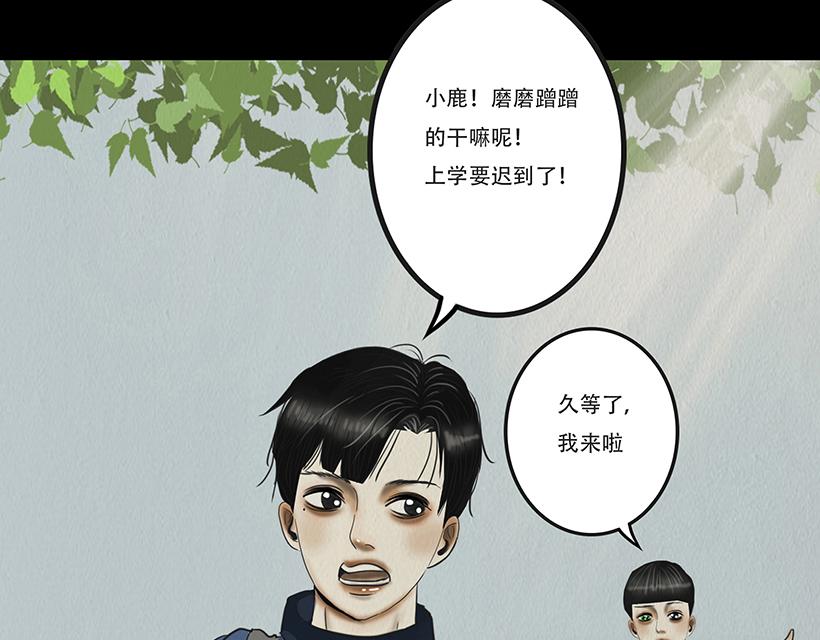 🍹幻弥 第十一回 第43页