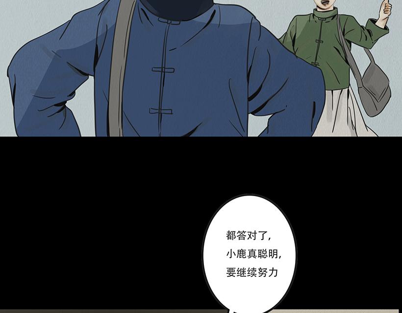 🍹幻弥 第十一回 第44页