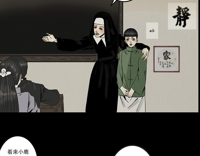 🍹幻弥 第十一回 第45页