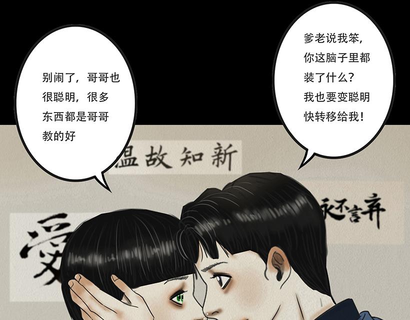 🍹幻弥 第十一回 第47页