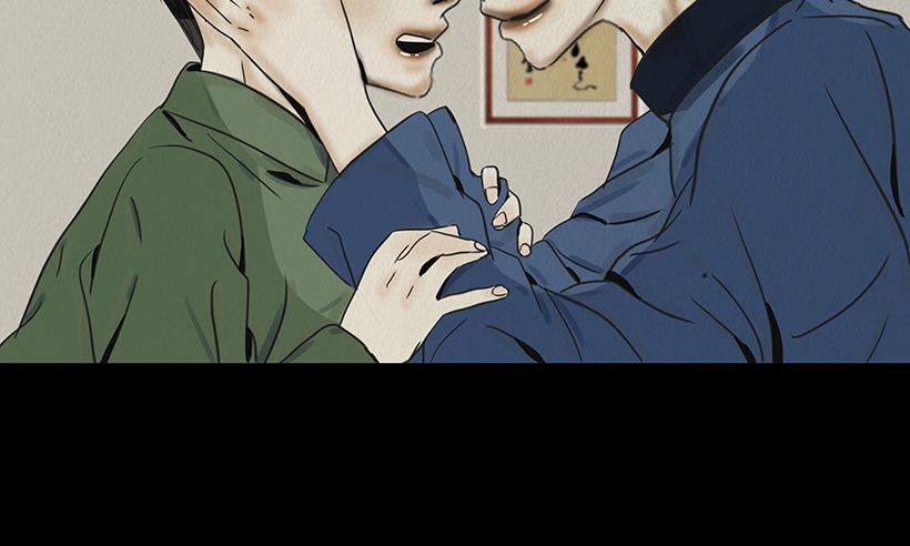 🍹幻弥 第十一回 第48页