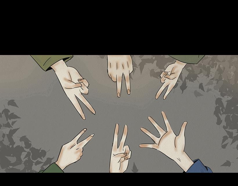 🍹幻弥 第十一回 第49页