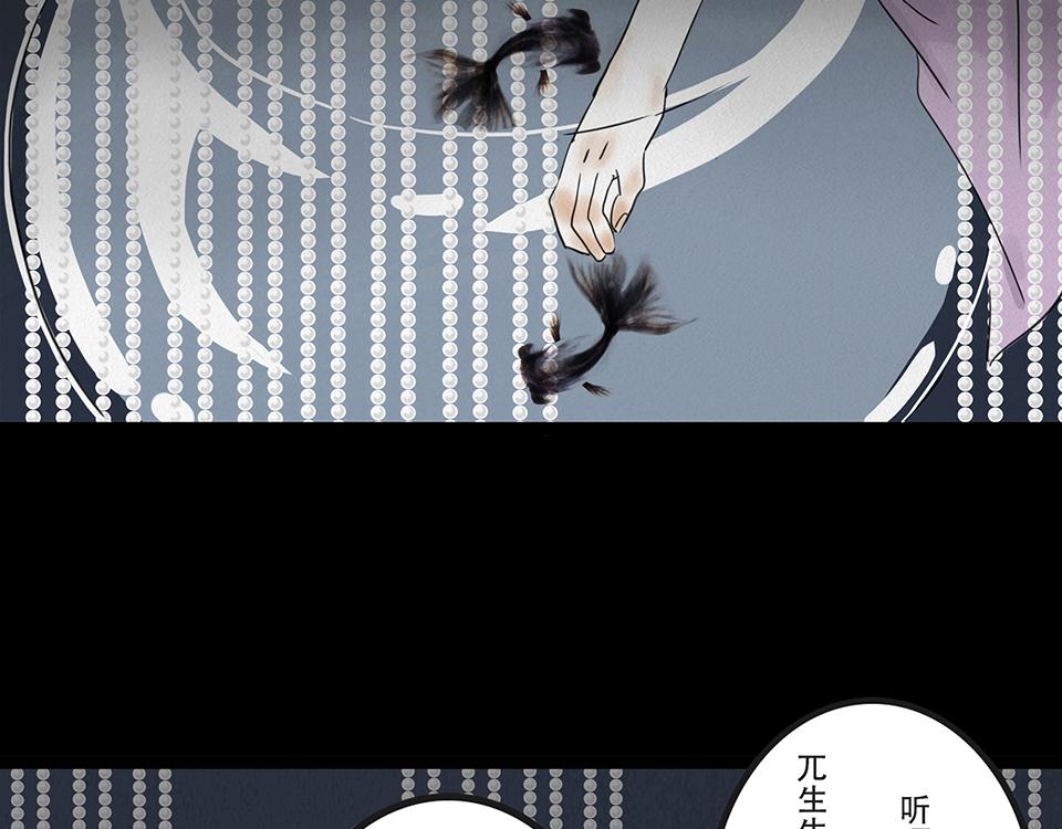 🍹幻弥 第十一回 第5页