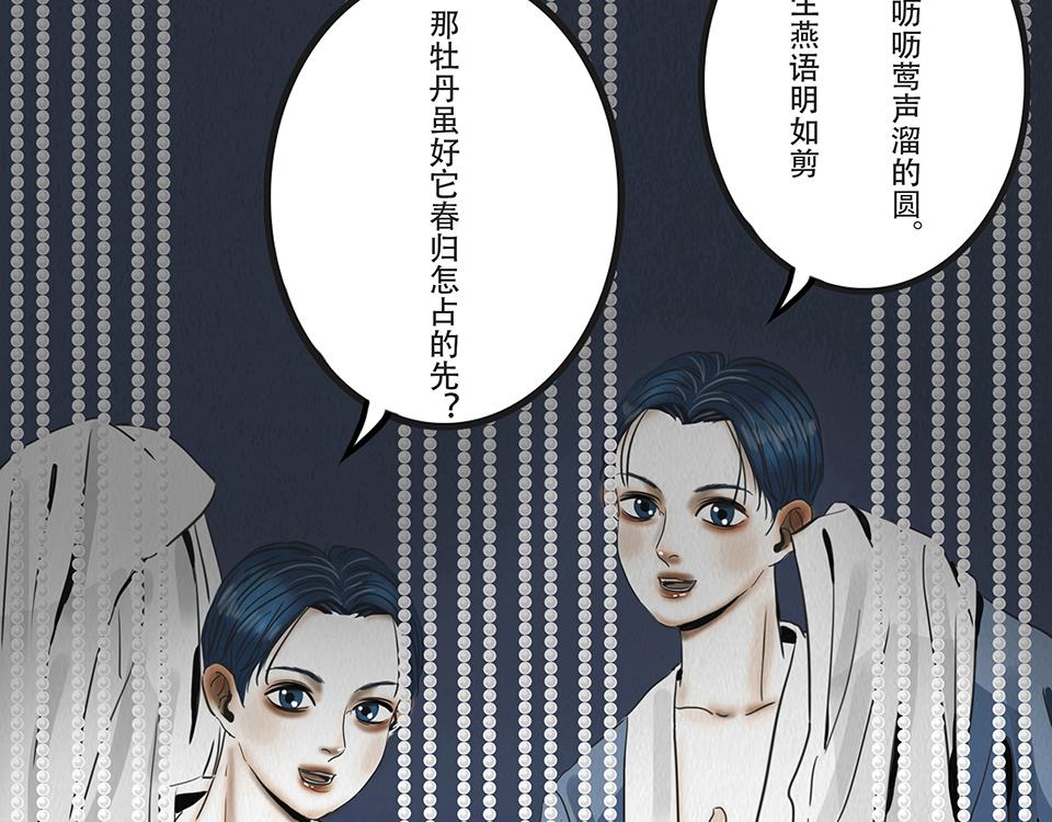 🍹幻弥 第十一回 第6页