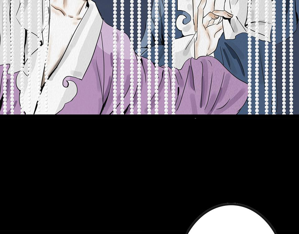 🍹幻弥 第十一回 第7页