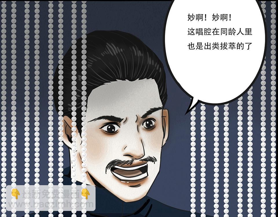 🍹幻弥 第十一回 第8页