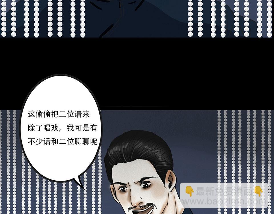 🍹幻弥 第十一回 第9页